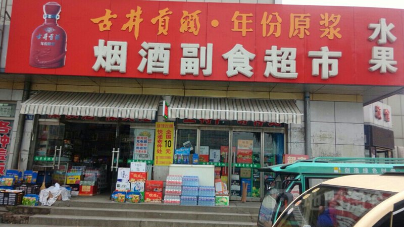 百货商场的活力——德安县新动态